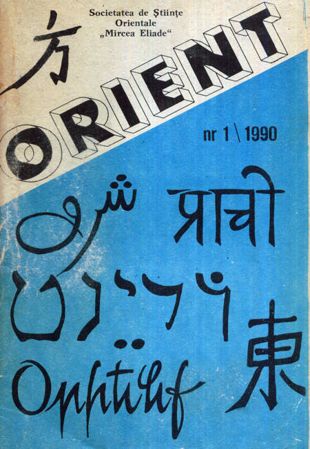 Orient - Nr. 1, 1990